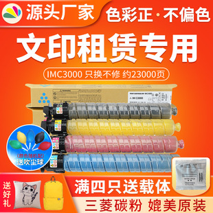 �m������IMC3000̼��IMC3500 IMC4500 IMC6000��ӡ�Cī�۷ۺ�ī��