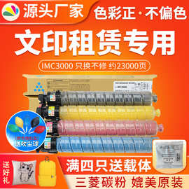 适用理光IMC3000碳粉IMC3500 IMC4500 IMC6000打印机墨粉粉盒墨盒