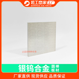 �M���y�u�Ͻ��W80Ag늘O�|�c30S  50S  2110�y�u������ASTM B631