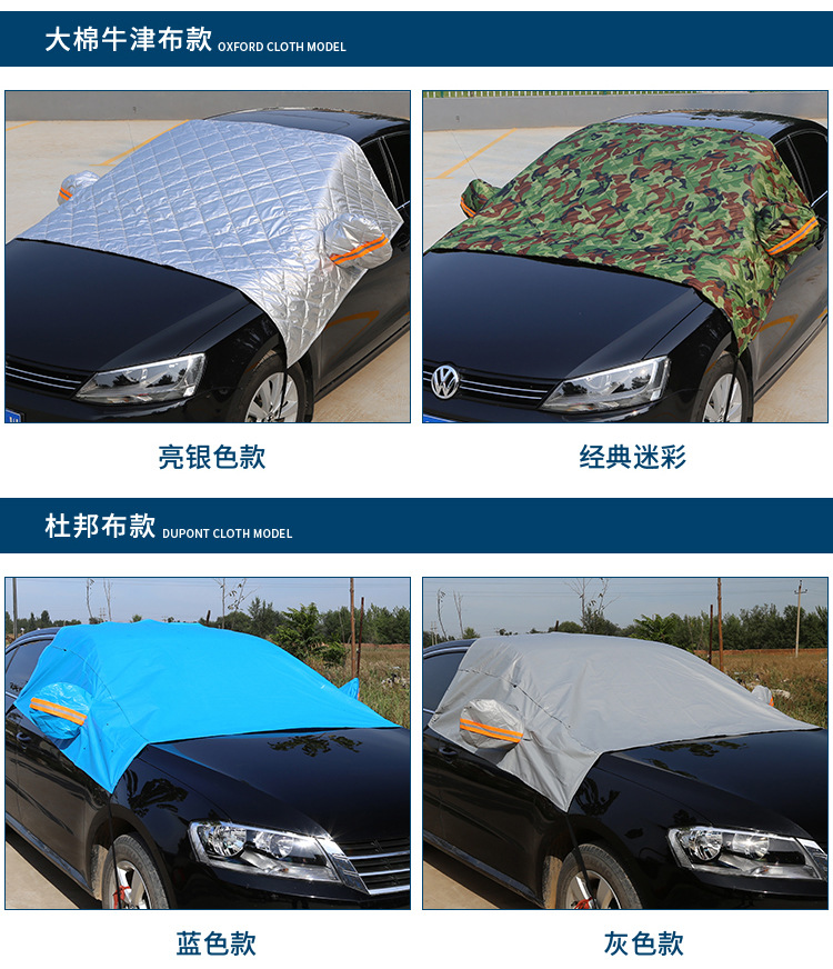 Car Snow Shield, Anti-Frost and Anti-Snow Cover, Front Windshield Sunshade, Thickened Windscreen Anti-Freeze Magnetic Snow Shield, Car Cover