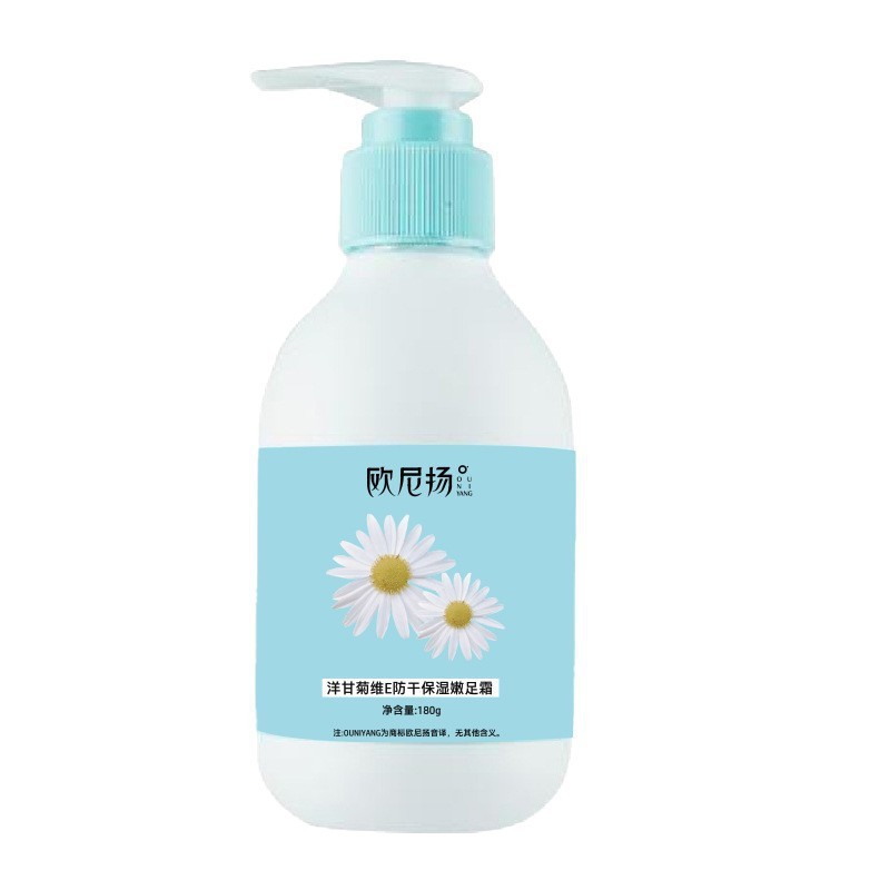 爆款烟酰胺香水身体乳靓白冷白皮身体乳滋润保湿保湿去干皮身体乳|undefined