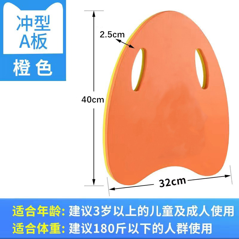 工場直販スイミングボード子供用スイミングフローティングボード大人用アウトドアスポーツ水泳補助器具|undefined