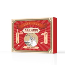 香港时珍大药房 天麻三七通络贴 颈椎肩周腰膝盖贴现货支持代发