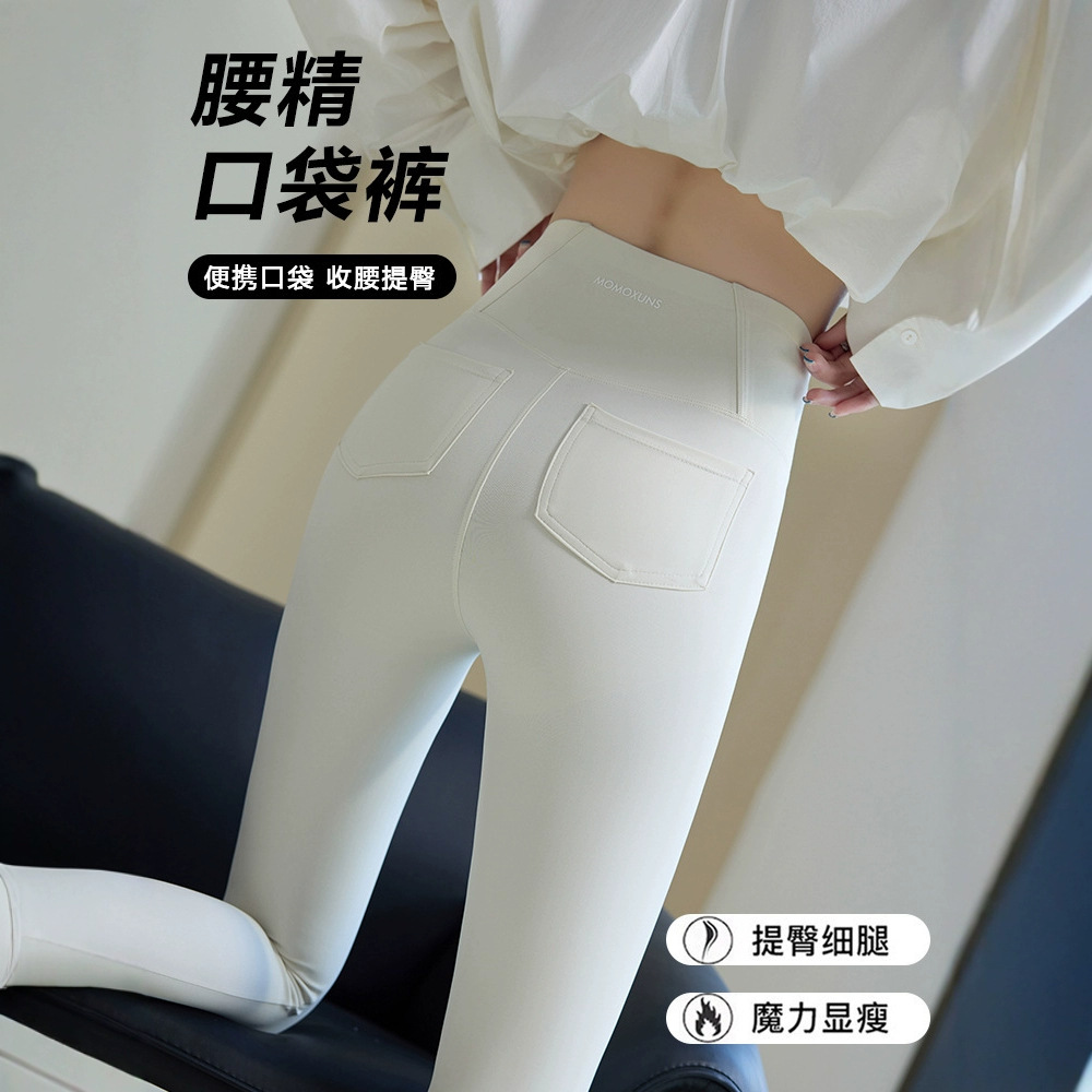 Waist Fine Pocket Pants 2025 Spring New Barbie Pants White Tight Waist Not Hanging Shark Pants High Elastic Slim Pencil Pants
