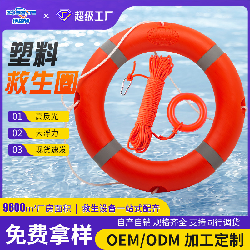 Marine lifebuoy solid foam plastic flood control emergency rescue professional wholesale marine adult lifebuoy Marine lifebuoy solid foam plastic flood control emergency rescue professional wholesale marine adult lifebuoy
