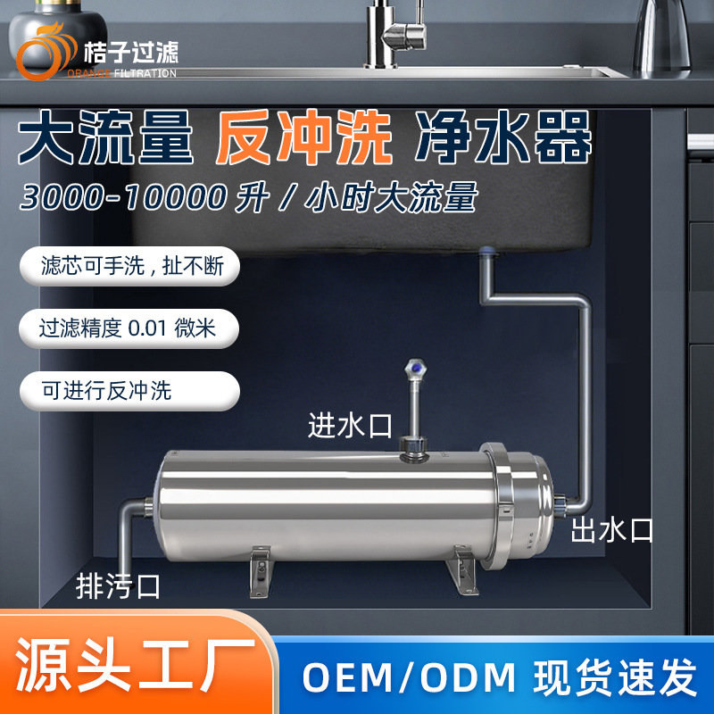 Stainless Steel Anti-Scaling Water Purifier Large Flow Household Central Ultrafiltration Pipeline Filter Yellow Mud Water Nemesis Water Purifier