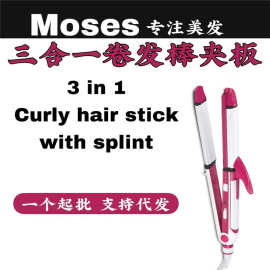 跨境家用理发店熨板批发电夹板直发卷发两用神器卷发棒拉直夹板