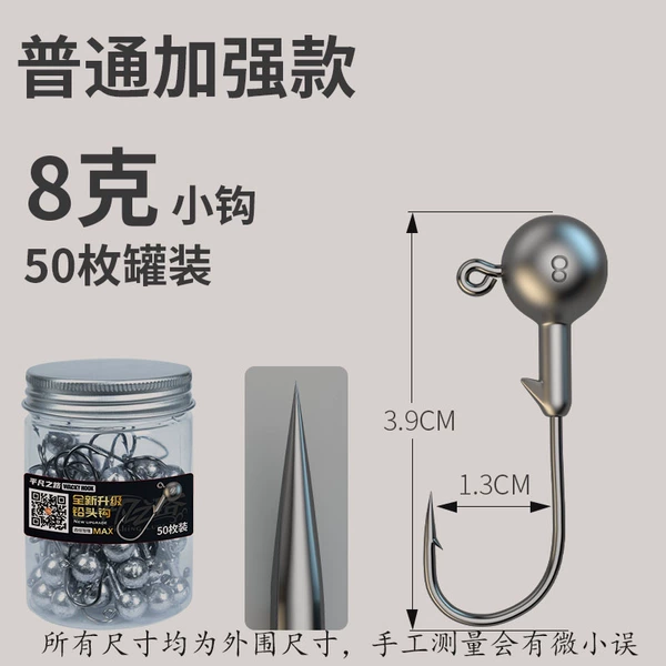 Ordinary reinforced 8 grams small hook 50 pieces canned