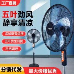 卸売り床置き扇風機静音風は16インチ前後で首を横に振ってオフィスの扇風機が着地する風が大きい