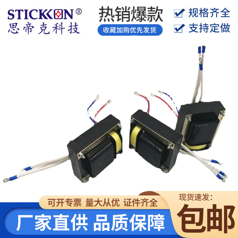 思帝克静电发生器除静电灌封式高压离子变压器电源零配件厂家直销