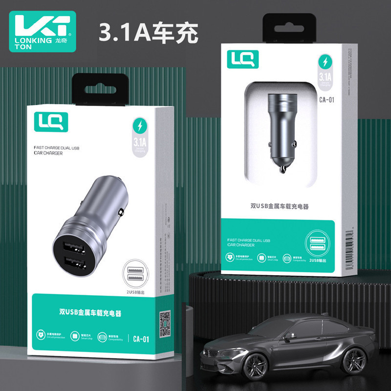 LQ Longqi CA-01 car charger car charger metal cigarette lighter car 12-24V fast charge 3.1A adapter LQ Longqi CA-01 car charger car charger metal cigarette lighter car 12-24V fast charge 3.1A adapter