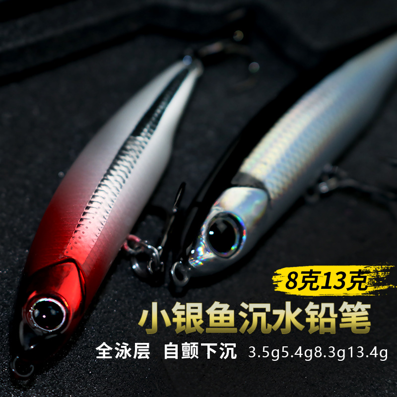Pequeño pez de plata sumergido lápiz micro-objeto completo capa de natación 8g13g tiro largo Luya cebo falso cebo duro