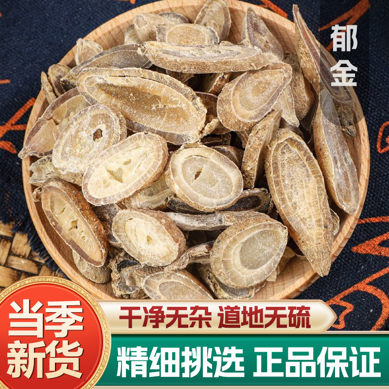 Dried Turmeric Tuber Yu Jin 郁金 Sliced Curcuma Root Decoction Pieces 500g key features