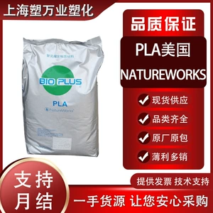 Spot Pla US NatureWorks 4032d 2003d 4060d Полностью биоразлагаемое полицидное молоко