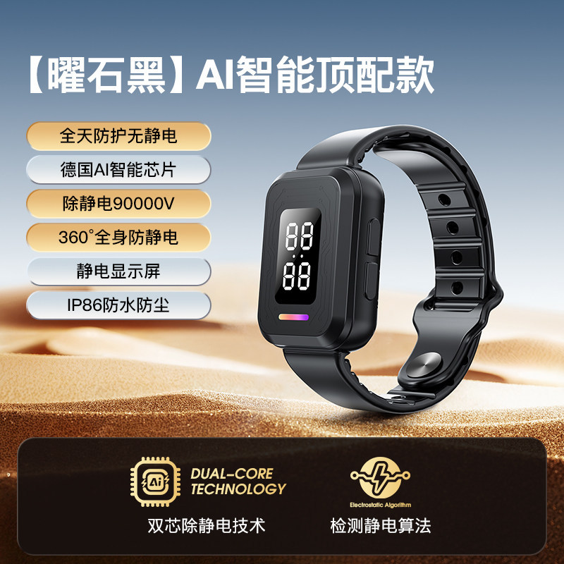 Static Rod/Key Bag — TUOOMING Bracelet Winter - anti-static-bracelet-black-m63