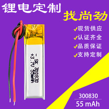 �S��ֱ��AR���R늳�300830���y����55mAhȫ�����䇾ۺ����늳�
