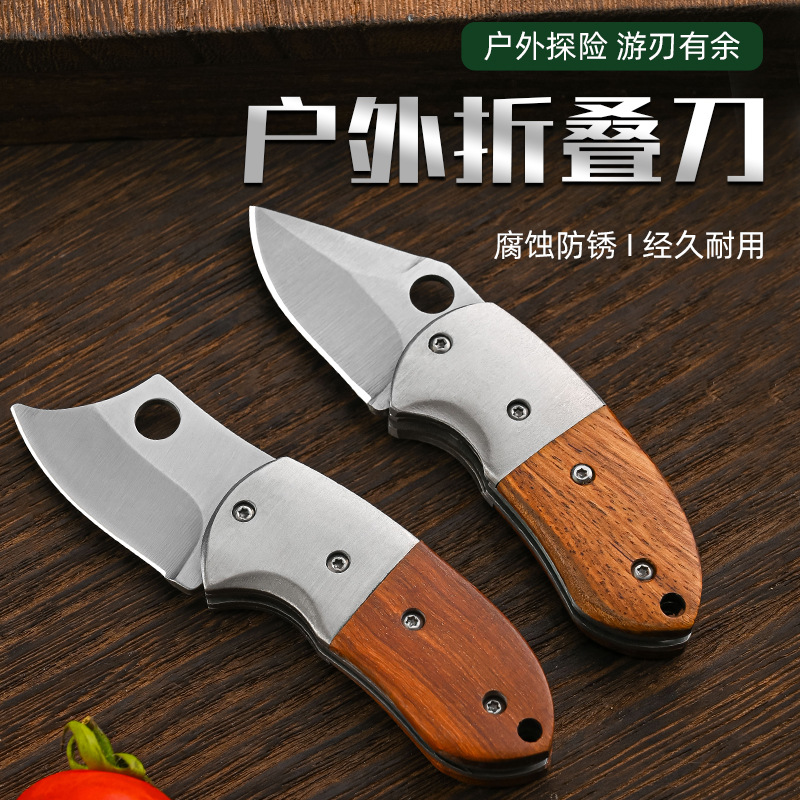 多功能钥匙刀不锈钢折叠迷你水果刀随身便携快递开箱神器户外小刀