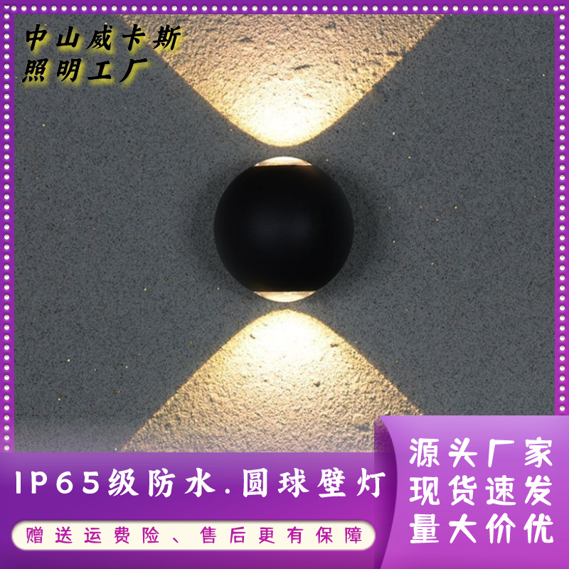 Simple creative ball up and down luminous outdoor wall lamp Hotel ktv stair corridor aisle lamp background wall lamp