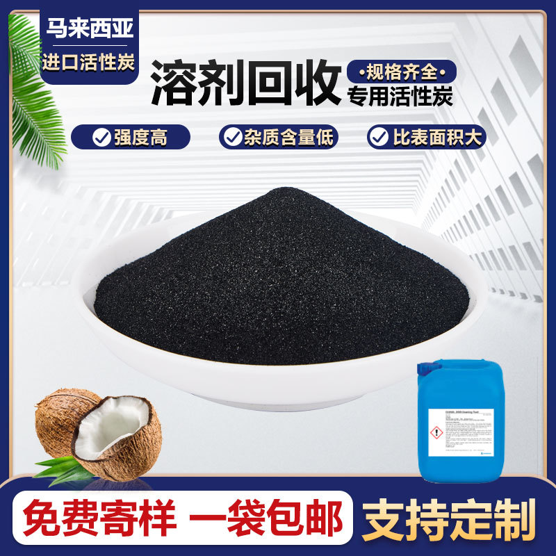 马来西亚进口椰壳活性碳粉低粉尘低水碳棒专用粉炭活性炭批发商家
