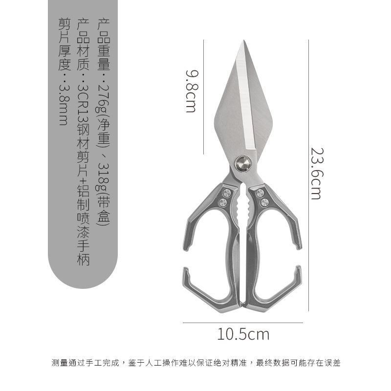 家用厨房剪刀多功能不锈钢专业厨用大号金刚剪厨房剪骨刀现货批发|undefined