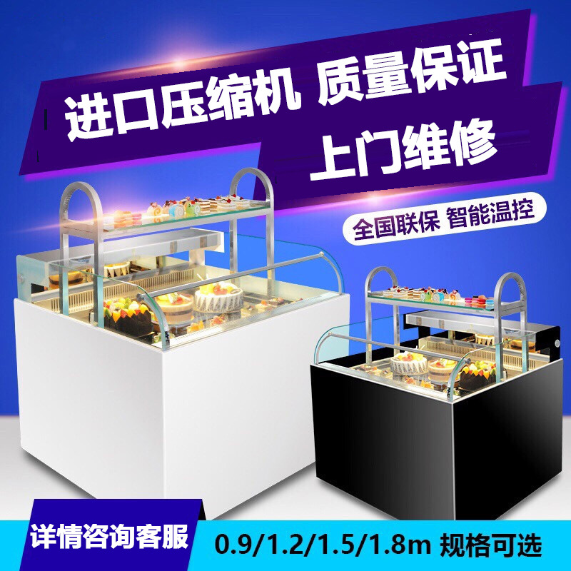 敞开式三明治柜三文治寿司保鲜柜风冷蛋糕柜西点柜冷藏展示柜商用