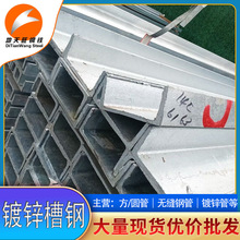 镀锌槽钢天津供应Q235B建筑工程热轧槽钢型材U型钢10号槽钢
