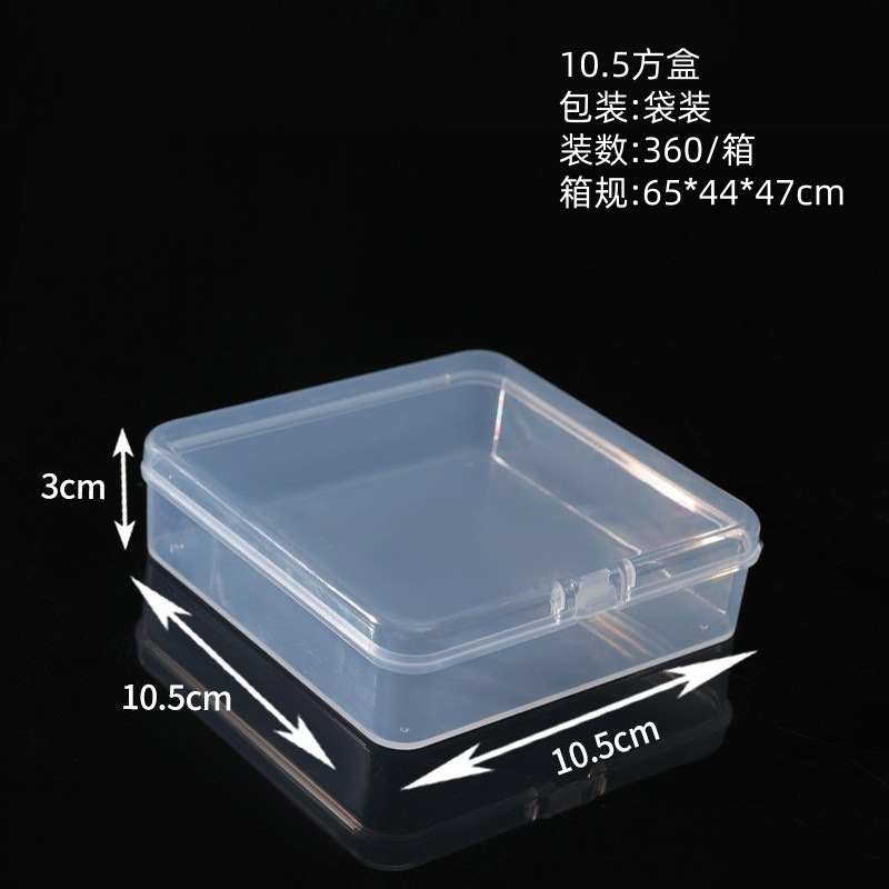 10.5方盒（10.5*10.5*3cm）