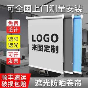 ✅ Customizable Curtain Roller Blinds Advertising Logo Shop Office Adjustable Roller Pull Type Punch-Free Home Shading and Sunshade