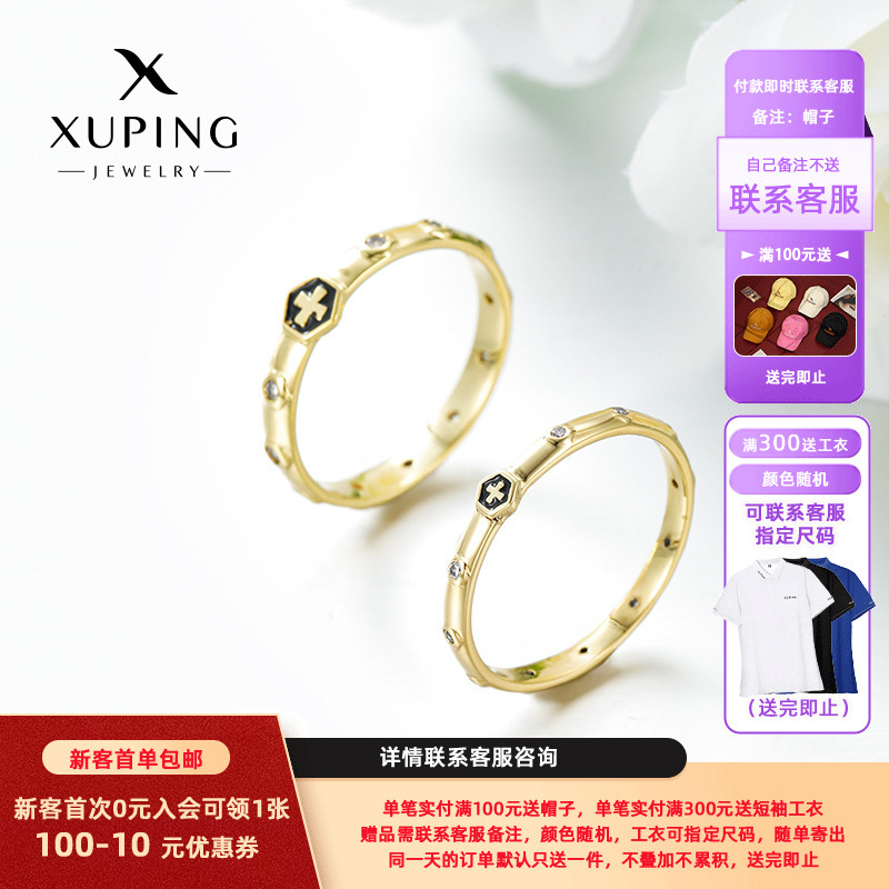 Xuping nueva aleación de cobre de moda galvanizado 14k nicho de estilo de moda simple anillo de pareja al por mayor