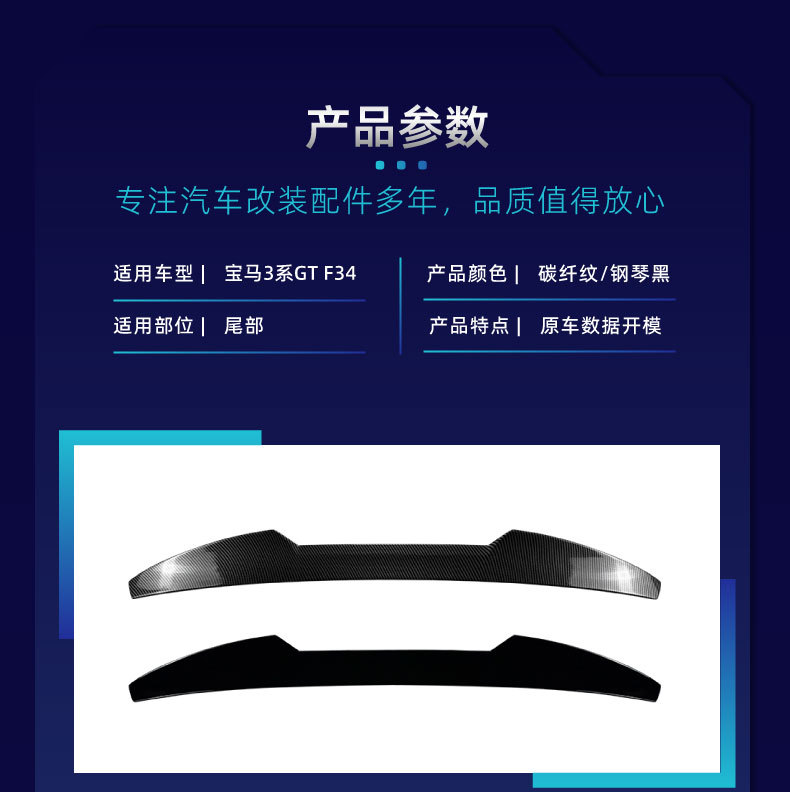 Suitable for BMW 3 Series GT F34 2013-2020, roof wing, rear wing, spoiler, and wind deflector, cross-border modification parts