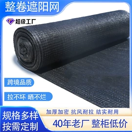 遮阳网;防护栏;工农业塑料