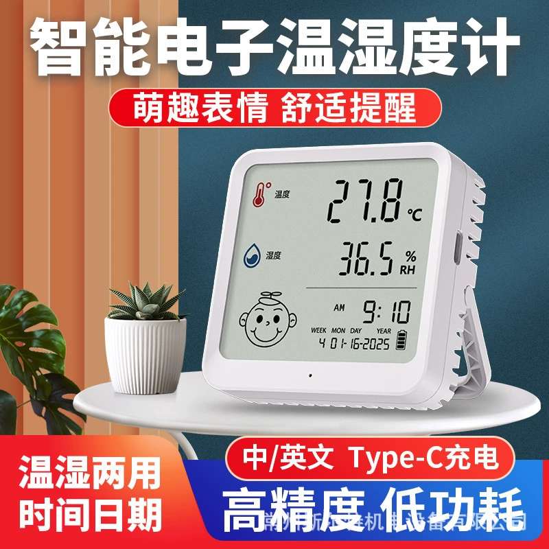 Внутренний электронный цифровой термометр домашнего использования высокой точности настенный детская комната для спальни комфорта сухой влагомер термометр
