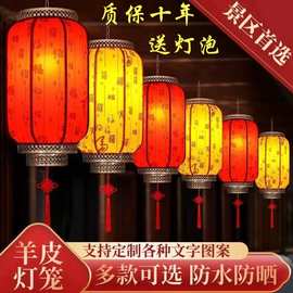 2026年新款羊皮灯笼户外中式仿古广告饭店灯笼酒店装饰印字防水防