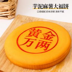 黄金万两大福饼芋泥咸蛋黄拉丝雪媚娘传统特色软糯香甜月饼糕点