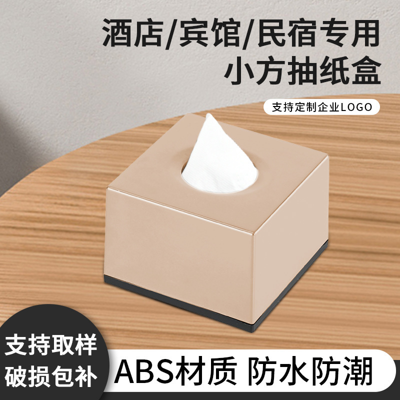 Naste リモコンティッシュボックス深センホテル客室用品ティッシュボックス小さな正方形のティッシュボックス|undefined