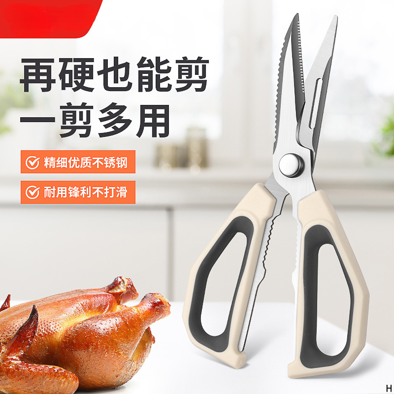 ステンレス製キッチンはさみ、家庭用多機能強力魚殺しはさみ、鶏とアヒルの骨専用食品はさみ、カッターセット付き|undefined