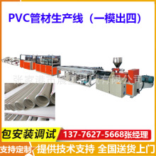 1��4PVC�ܲ����a�� �p�ݗU�����ͲĔD�����a��pvc�ܲĔD���C�O��