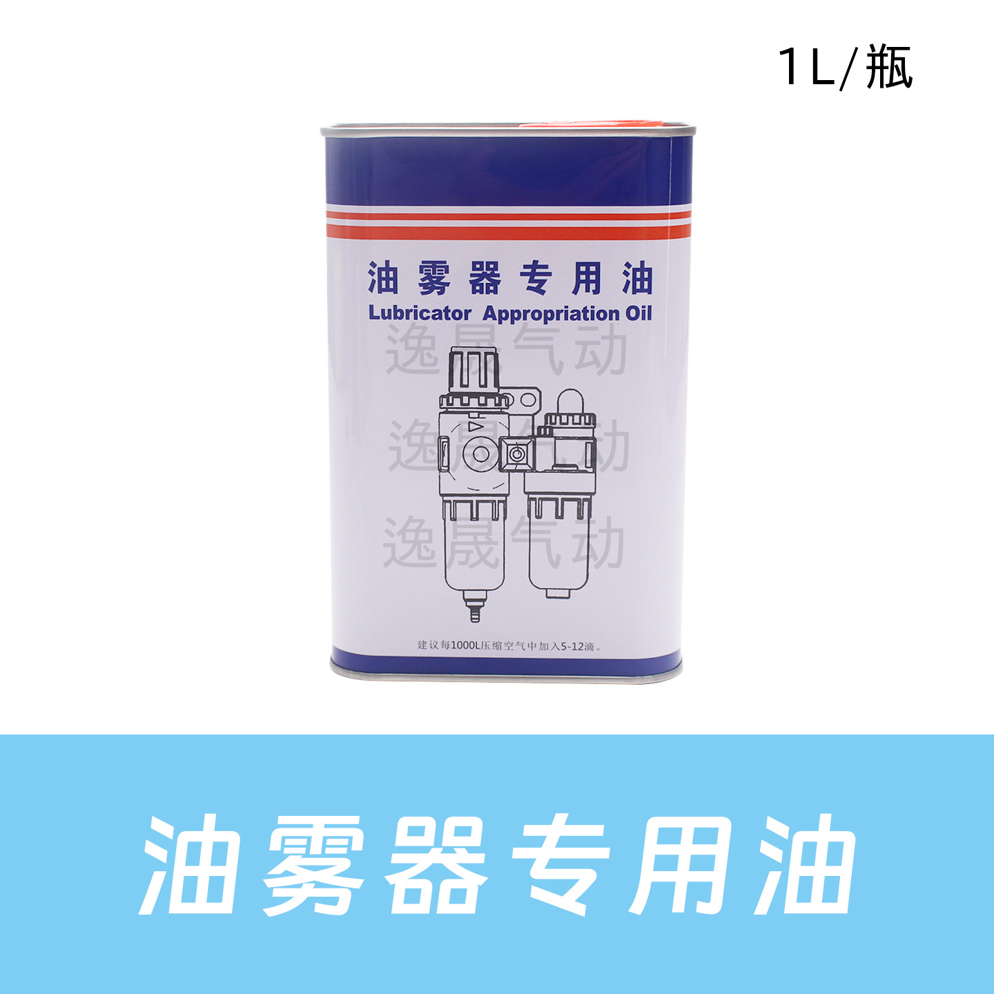 Oil fog device special oil 1L