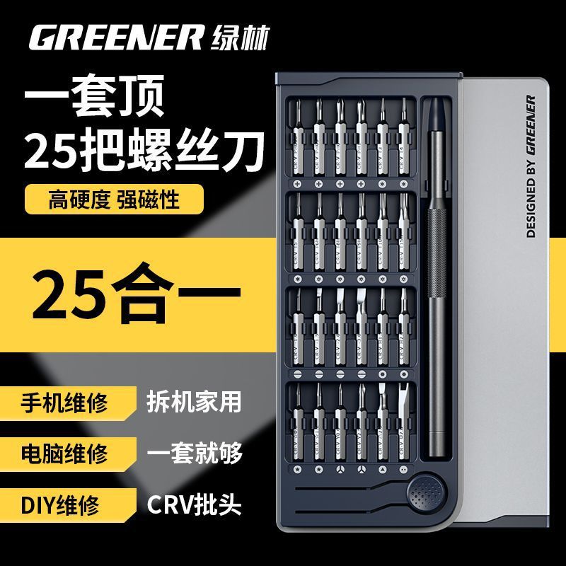 Screwdriver Set Multifunctional Screwdriver Cross-Shaped Disassembly Notebook Mobile Phone Glasses Repair Tool Foreign Trade