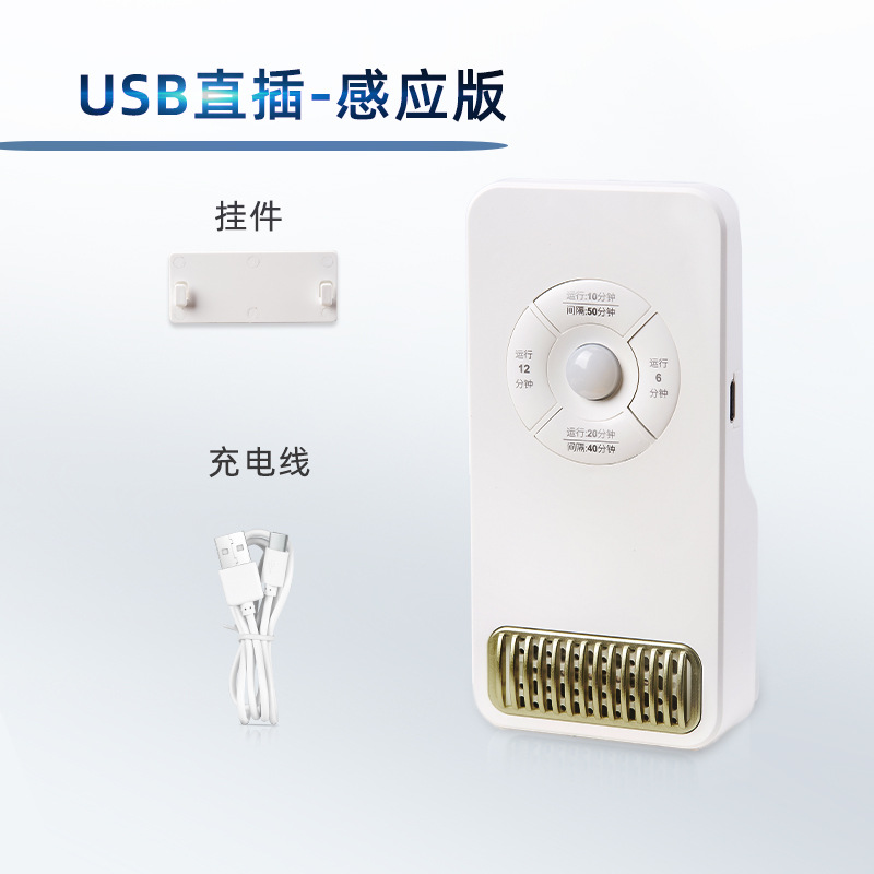 USB plug-in-induction-Chinese version