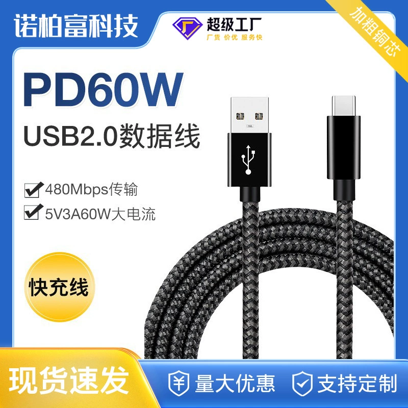 TypeC линия передачи данных USB2.0 Универсальный мобильный телефон Android супер быстрая линия зарядки 3ausb в TypeC линия преобразования