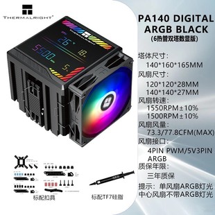 ����Thermalright��PA140 ���@�� BLACK  ������p���L��ɢ����