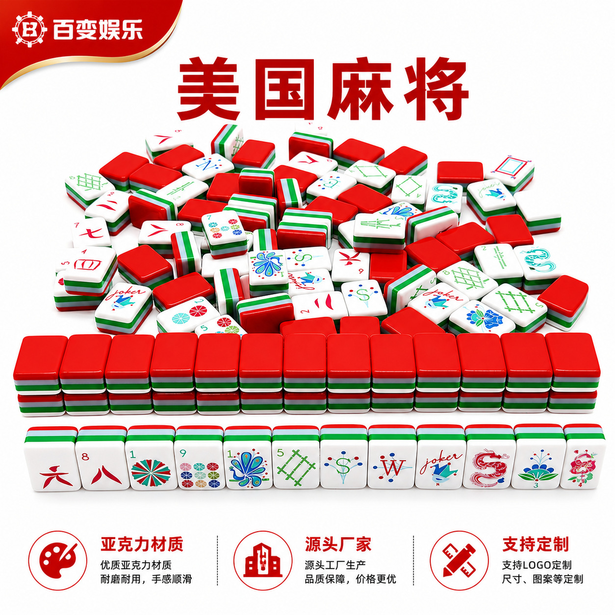 Cross-Border American Mahjong, Acrylic Red Version, Four-Layer Color-Blocking Mini Portable Leisure Entertainment American-Style Mahjong Tiles