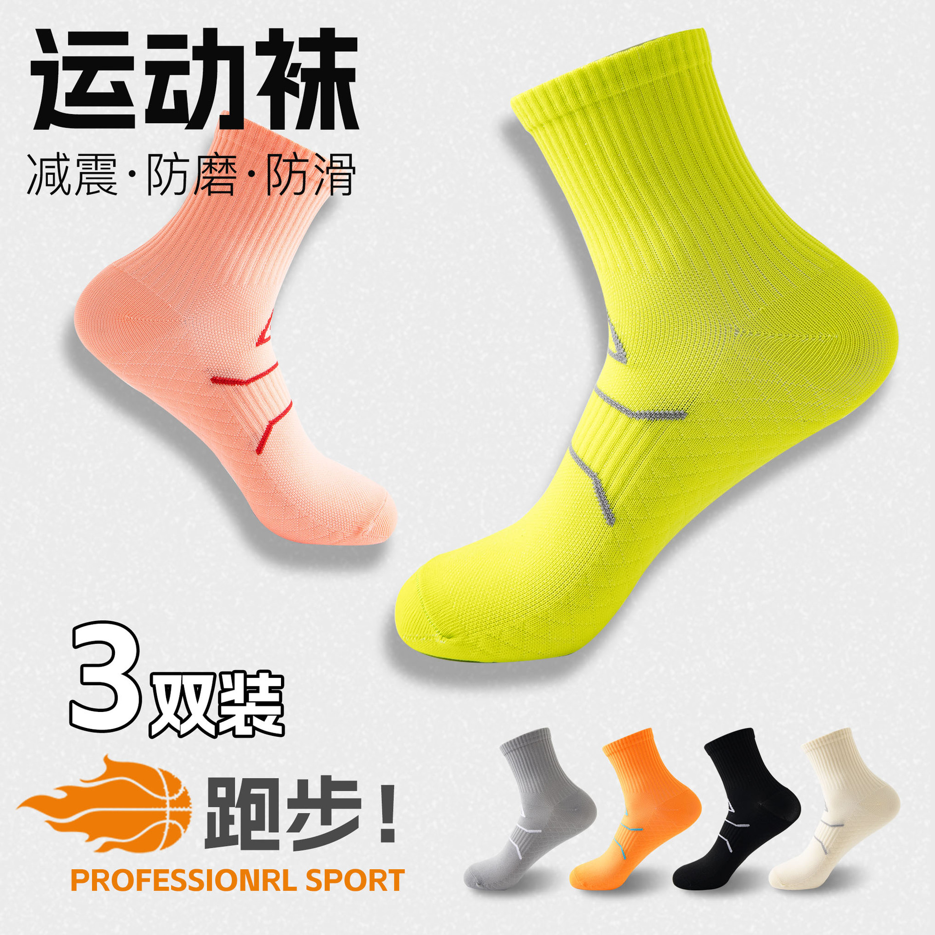 Zhuji Socks Summer Women's Thin Sports Socks Breathable Basketball Socks Mid-Tube Quick-Drying Anti-Slip Socks Men's Wholesale Socks Industry