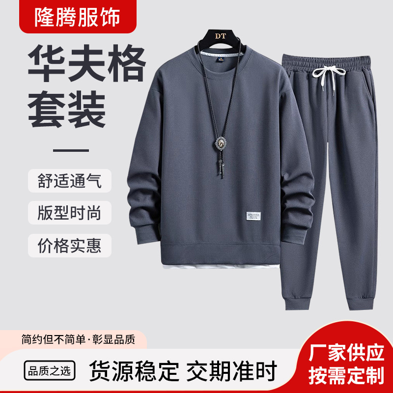 Men Waffle Long Sleeve Track Suit Dark Gray Loose Fit