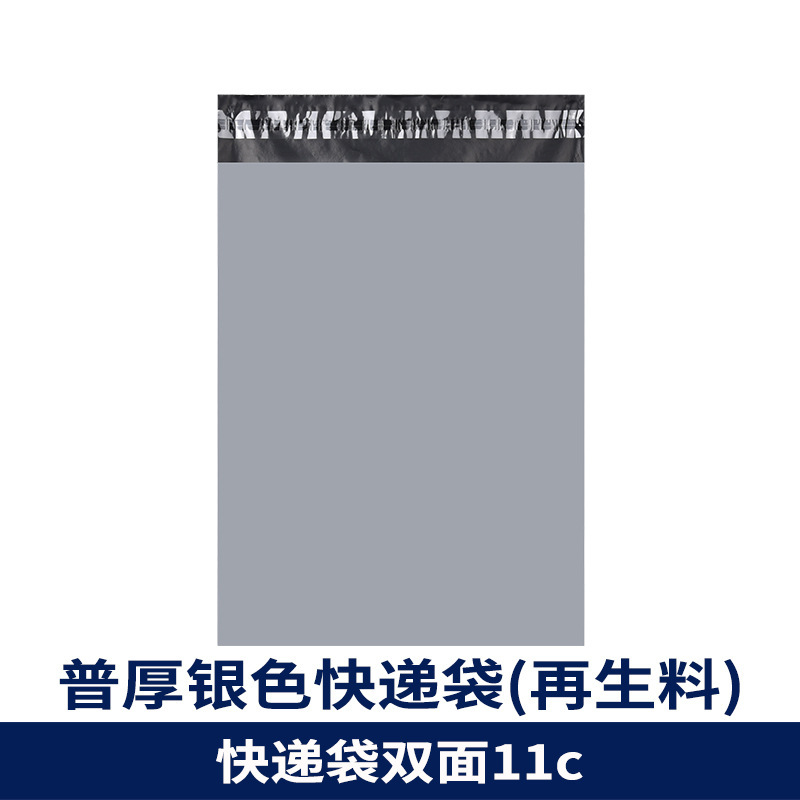 速達配送包装袋破壊防水増粘卸売速達包装カスタム速達粘着袋送料無料|undefined