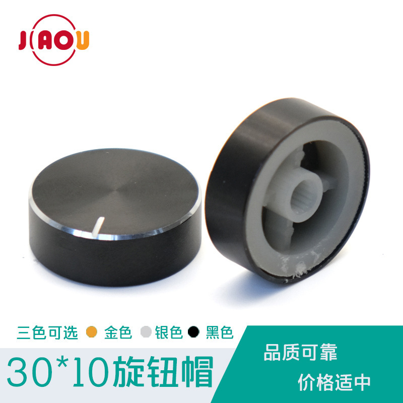 30*10 aluminum alloy potentiometer knob volume adjustment cap audio switch knob power amplifier cap