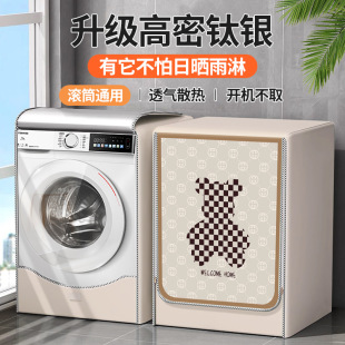 Thickened Oxford coated silver cloth drum type automatic washing machine cover sunscreen dustproof Waterproof cover cloth factory wholesale