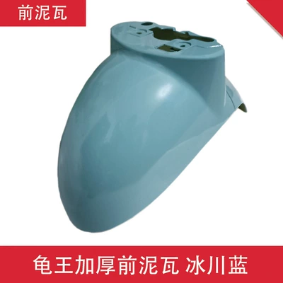 Electric vehicle fender: Accessories Shell Yadea Aima Green