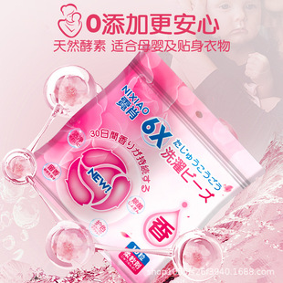 New Laundry beads five-in-one household sterilization protective clothing laundry detergent deep cleaning fragrance factory straight hair